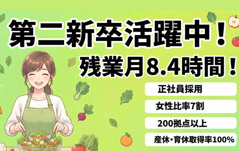 石本商事株式会社-0016の求人・転職情報
