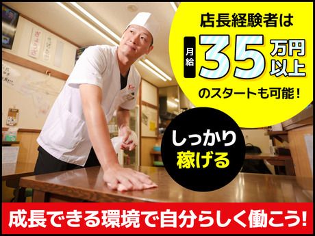 大阪餃子専門店 よしこ　青物横丁店のアルバイト・バイト求人情報-01