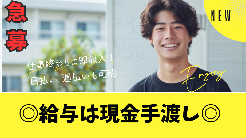エムケー株式会社(事務所)のアルバイト・バイト求人情報-01