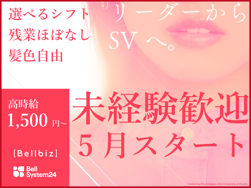 株式会社ベルシステム24:福岡県 福岡市博多区