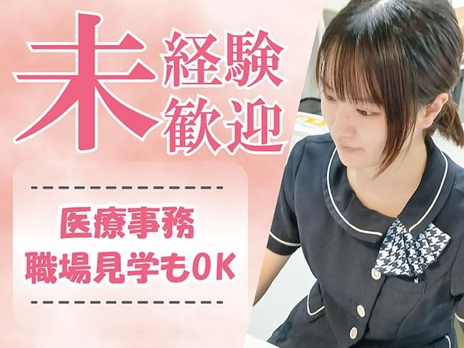公益社団法人京都保健会の求人・転職情報