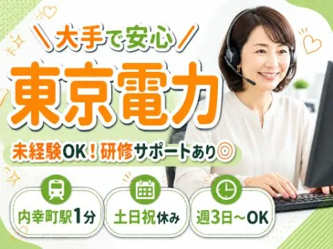 アルティウスリンク株式会社-0034の求人・転職情報