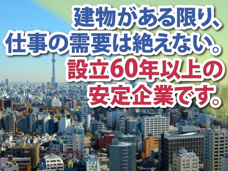 アーバン建物管理株式会社のアルバイト・バイト求人情報-02