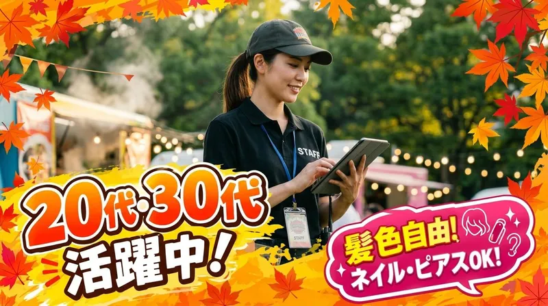 日比谷駅周辺の商業施設(株式会社クラスター)のアルバイト・バイト求人情報