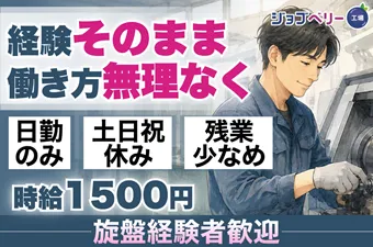 シーデーピージャパン株式会社のアルバイト・バイト求人情報