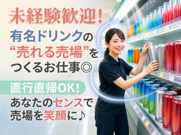 フィクスコミュニケーションズ株式会社の求人・転職情報