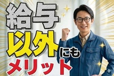 株式会社寿原テクノスの求人・転職情報