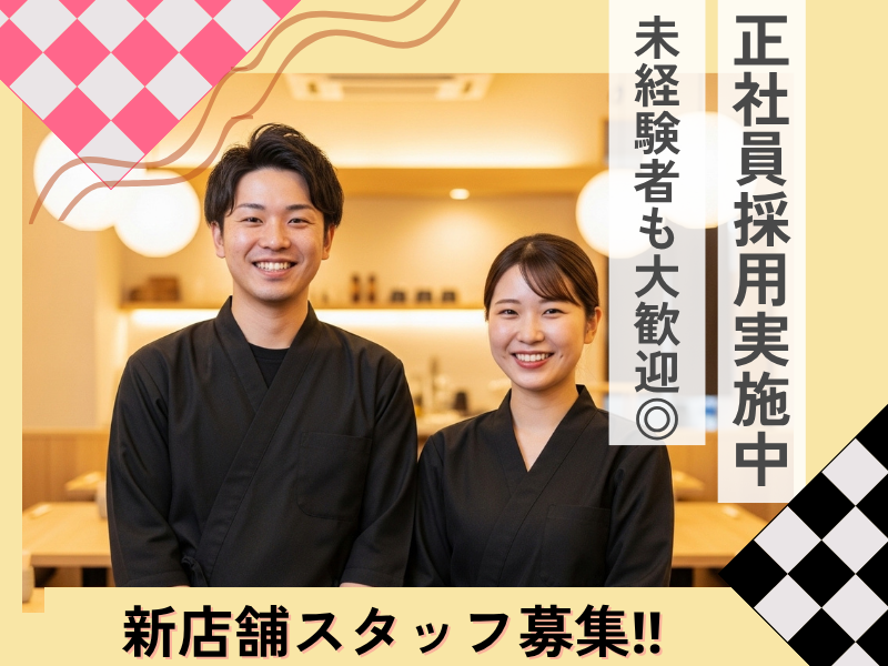 株式会社こむぎのの求人・転職情報