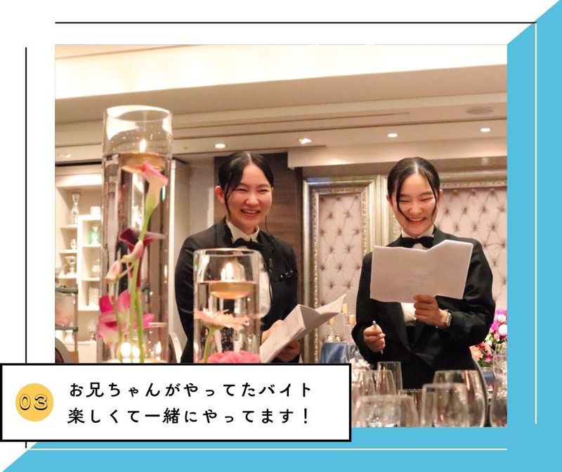 ストリングスホテル東京インターコンチネンタルのアルバイト・バイト求人情報-04