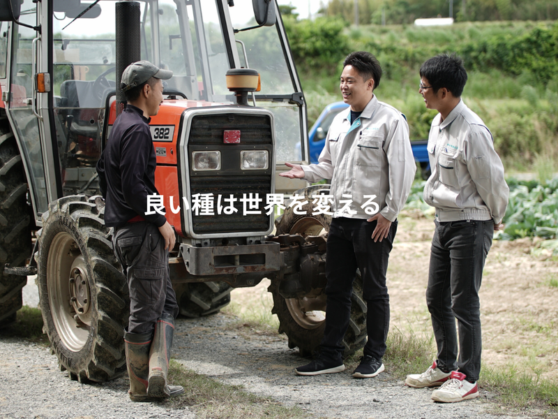 株式会社中神種苗店