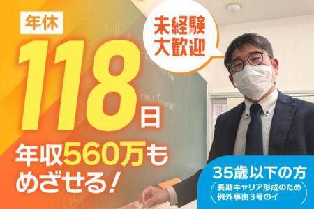 千葉進研株式会社の求人・転職情報