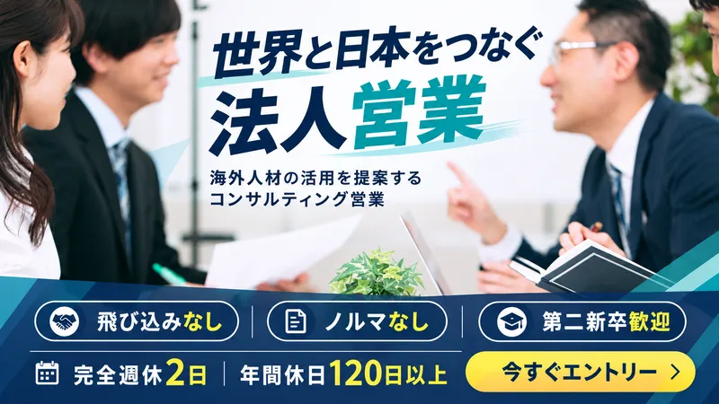 株式会社ACE JAPANの求人・転職情報
