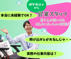 メディカルケア株式会社の求人・転職情報