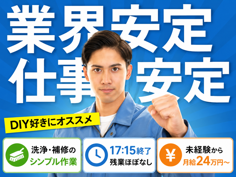 江村興業株式会社の求人・転職情報