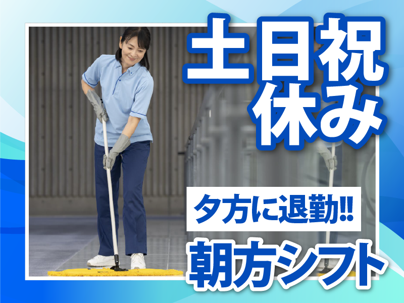 株式会社トーカンオリエンスのアルバイト・バイト求人情報-06