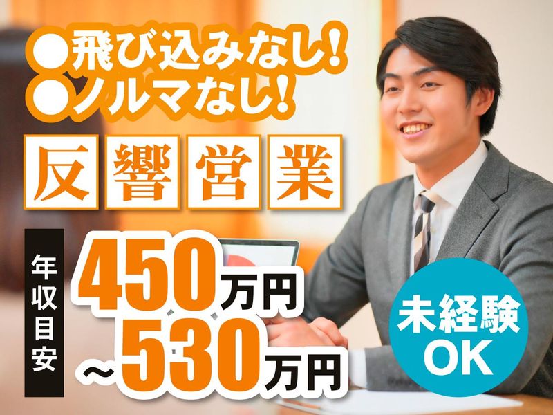 広沢土地倉庫株式会社の求人・転職情報