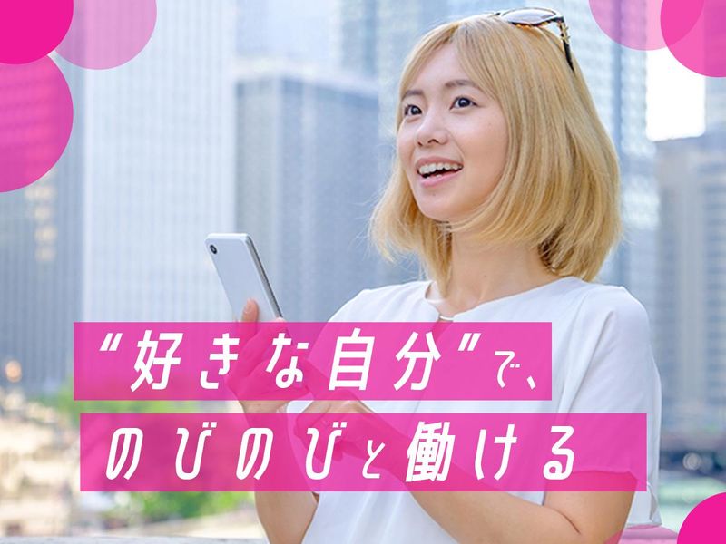 株式会社ＢＥＧＩＮＮＩＮＧの求人・転職情報