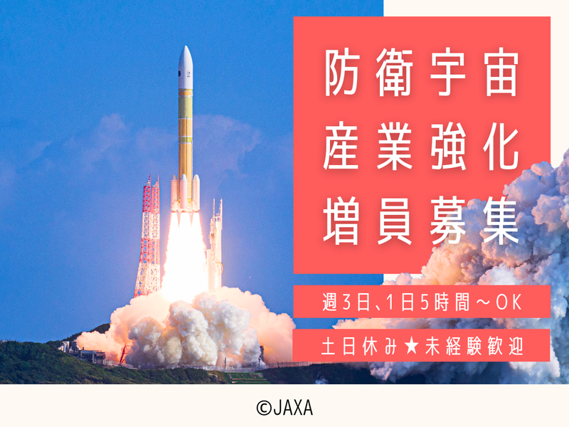 明光工業株式会社のアルバイト・バイト求人情報-02