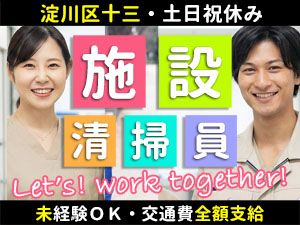 プラスワン株式会社本社のアルバイト・バイト求人情報-07