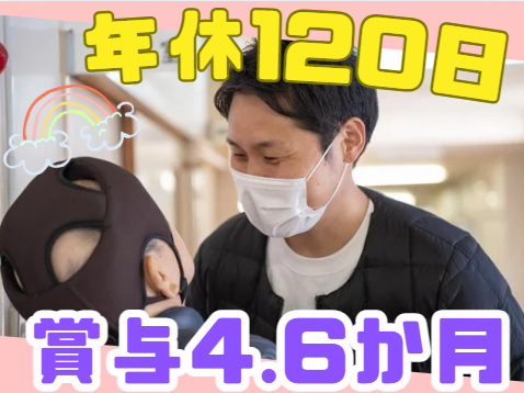 社会福祉法人光道園　第二光が丘ハウスの求人・転職情報