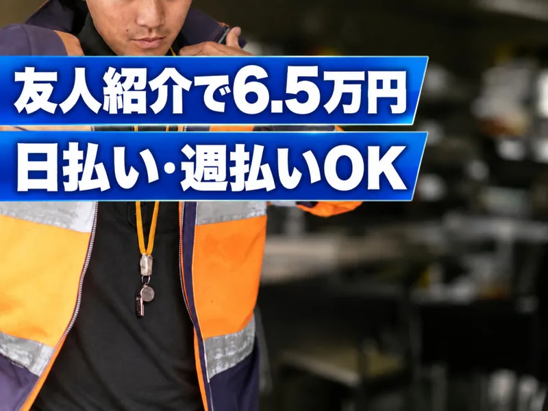 セイフラインズ 株式会社のアルバイト・バイト求人情報-25