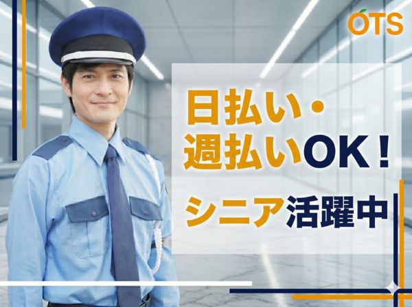 株式会社アウトソーシングトータルサポートの求人・転職情報