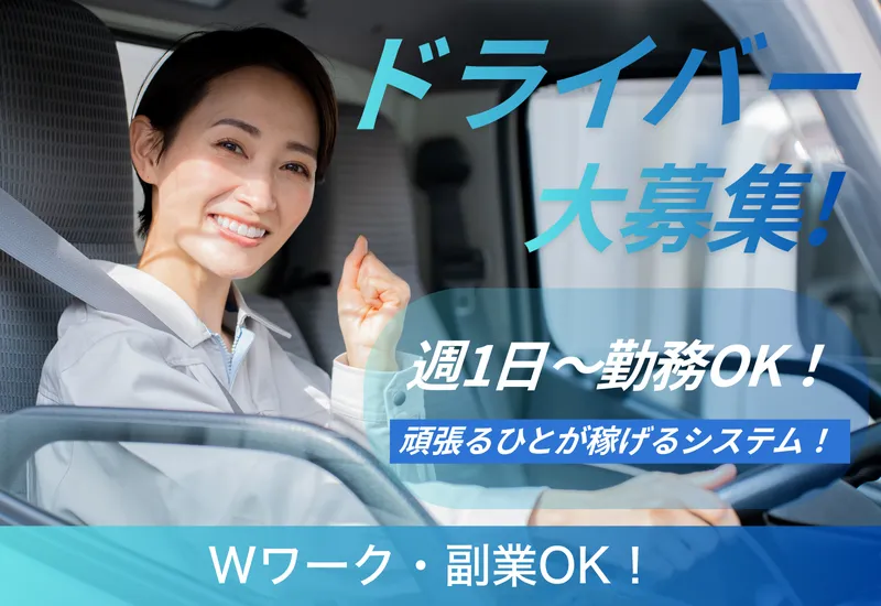 株式会社オフィス早田-0009の求人・転職情報