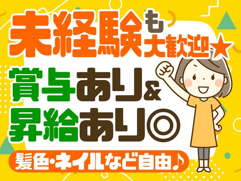 BASIC 高槻センター街店のアルバイト・バイト求人情報-02