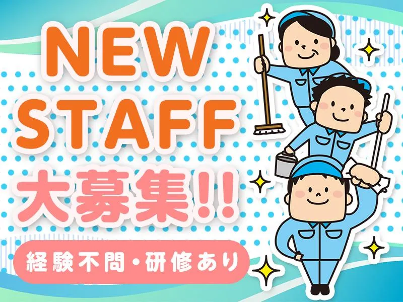 日東グローブシップ・カストディアル・サービス株式会社の求人・転職情報