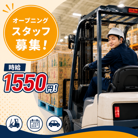 戦力エージェント株式会社の派遣求人情報