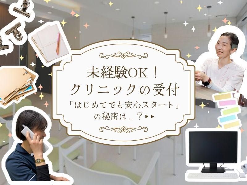 東京田園調布駅前呼吸器内科・内科クリニックのアルバイト・バイト求人情報-25