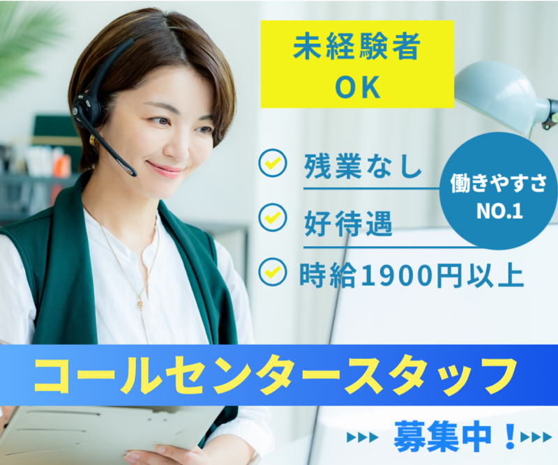 リムライン　成増(光が丘)のアルバイト・バイト求人情報-02