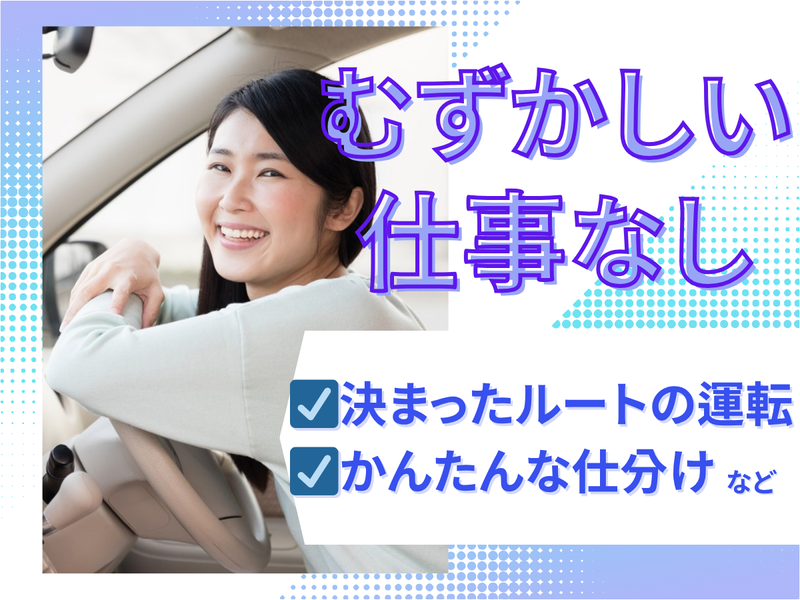 株式会社MAYA STAFFING-0002の求人・転職情報