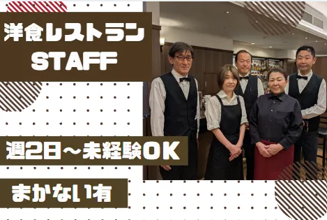 京橋モルチェのアルバイト・バイト求人情報