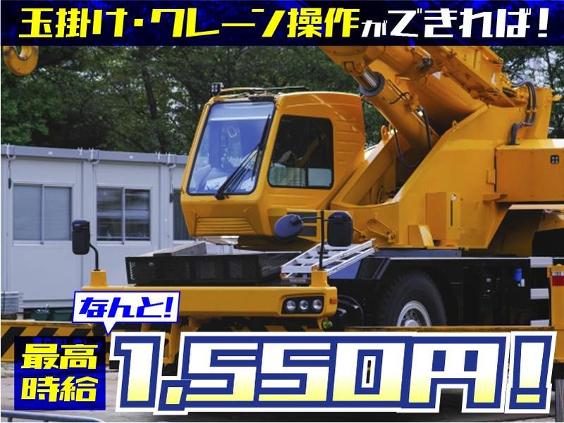 株式会社ワークアップ:堺市堺区出島西町の求人情報