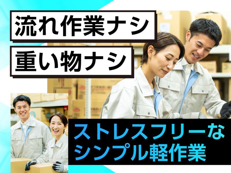 株式会社クリエーション　八尾市東太子
