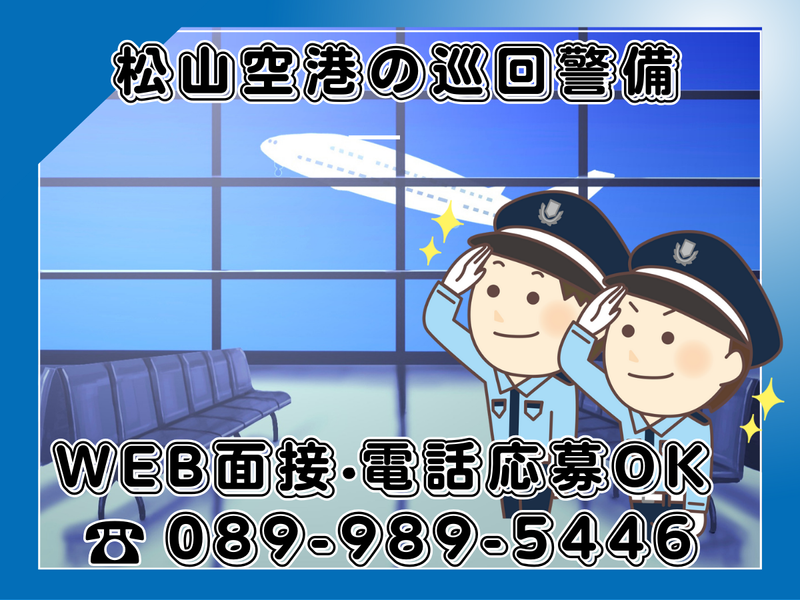 株式会社ＫＳＰ・ＷＥＳＴの求人・転職情報