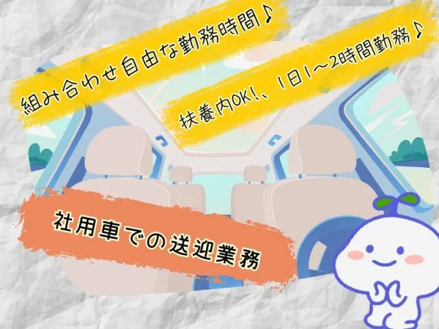 株式会社トリプル・ウィンのアルバイト・バイト求人情報
