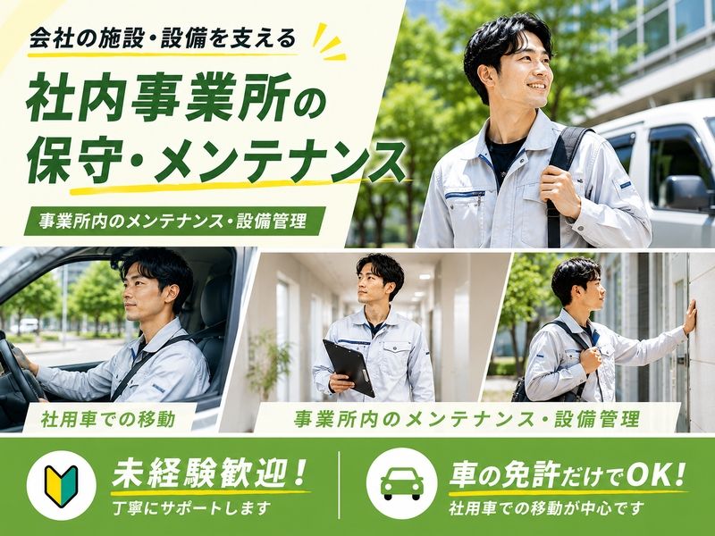 株式会社細山田商事の求人・転職情報