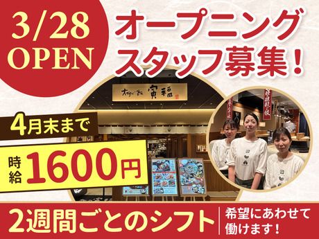 大かまど飯 寅福　大井町食堂店のアルバイト・バイト求人情報-27