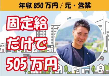 東建コーポレーション株式会社　大阪西営業所の求人情報