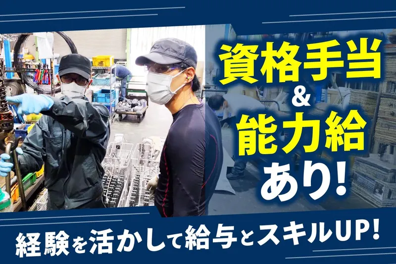 株式会社東和理研の求人・転職情報