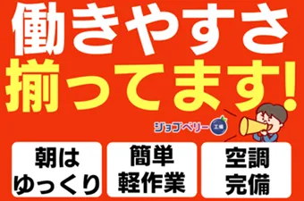 シーデーピージャパン株式会社のアルバイト・バイト求人情報