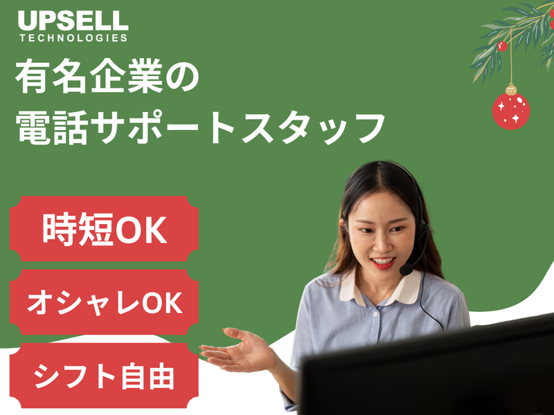 アップセルテクノロジィーズ株式会社 熊本ラボのアルバイト・バイト求人情報-09