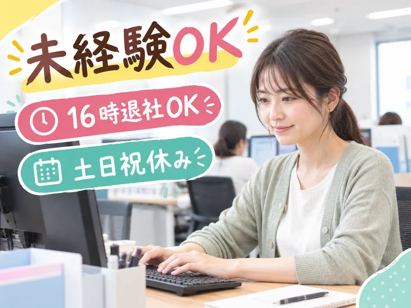 株式会社アシストのアルバイト・バイト求人情報