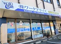 株式会社ワークプライズのアルバイト・バイト求人情報-02