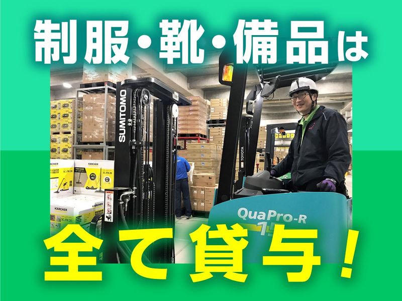 株式会社ジャパネットロジスティクスサービス　市川倉庫　/jlicklogiのアルバイト・バイト求人情報-05