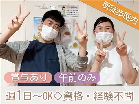 高齢者総合福祉施設 あまの里のアルバイト・バイト求人情報-15