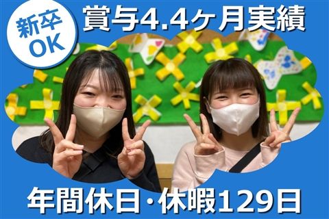 社会福祉法人恩賜財団神奈川県同胞援護会の求人・転職情報