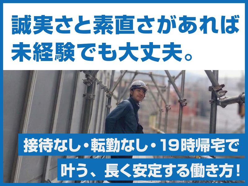 株式会社東建の求人・転職情報